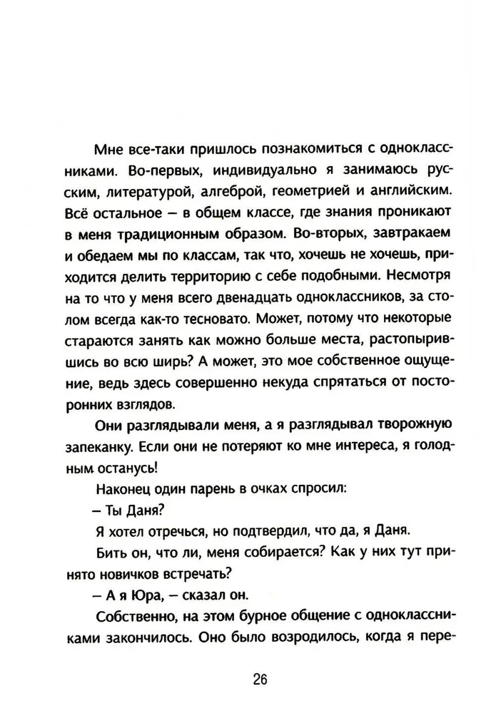 Виолетта Фиолетовна