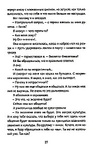 Виолетта Фиолетовна