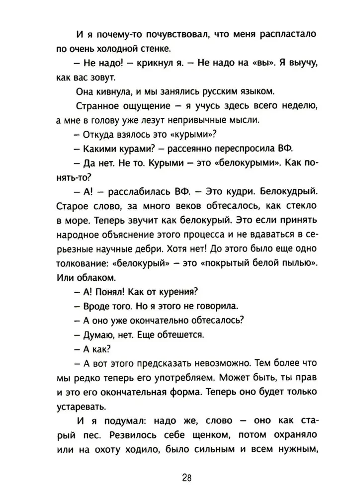 Виолетта Фиолетовна