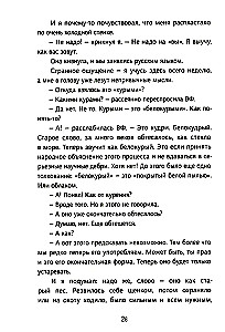 Виолетта Фиолетовна
