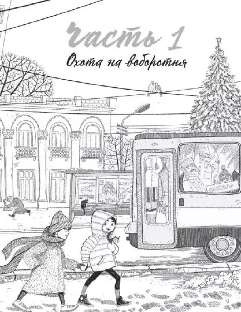 Черничка