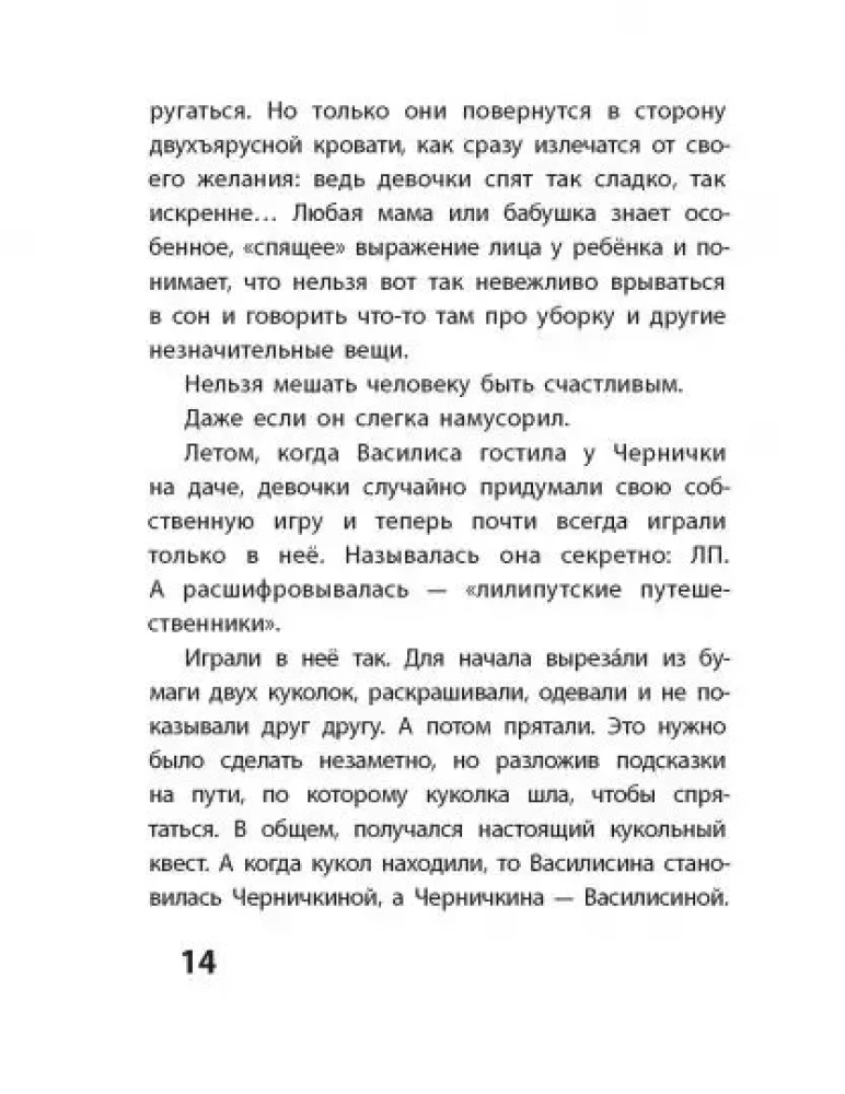 Черничка