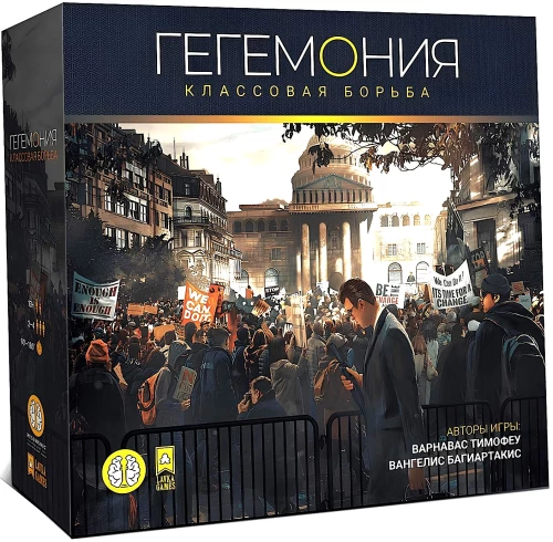 Board Game - Hegemony. Class Struggle