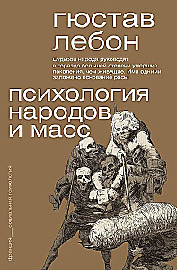 The Psychology of Peoples and Masses