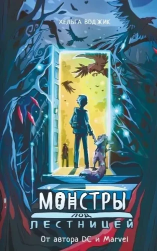 Monsters Under the Stairs