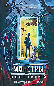 Monsters Under the Stairs