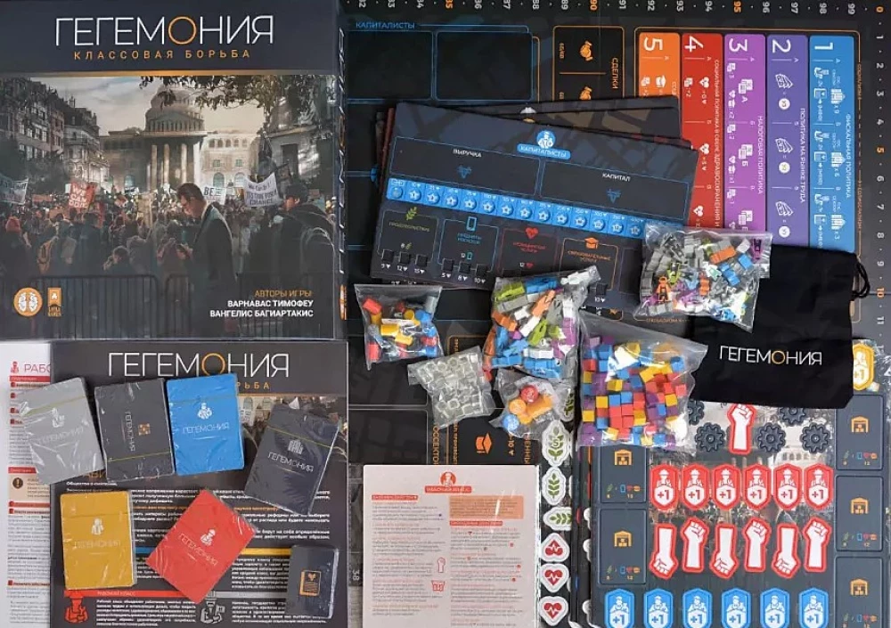 Board Game - Hegemony. Class Struggle