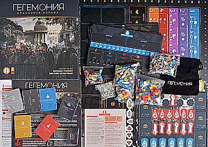 Board Game - Hegemony. Class Struggle