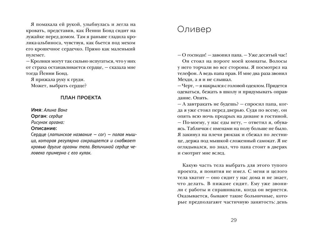 Синдром разбитого сердца