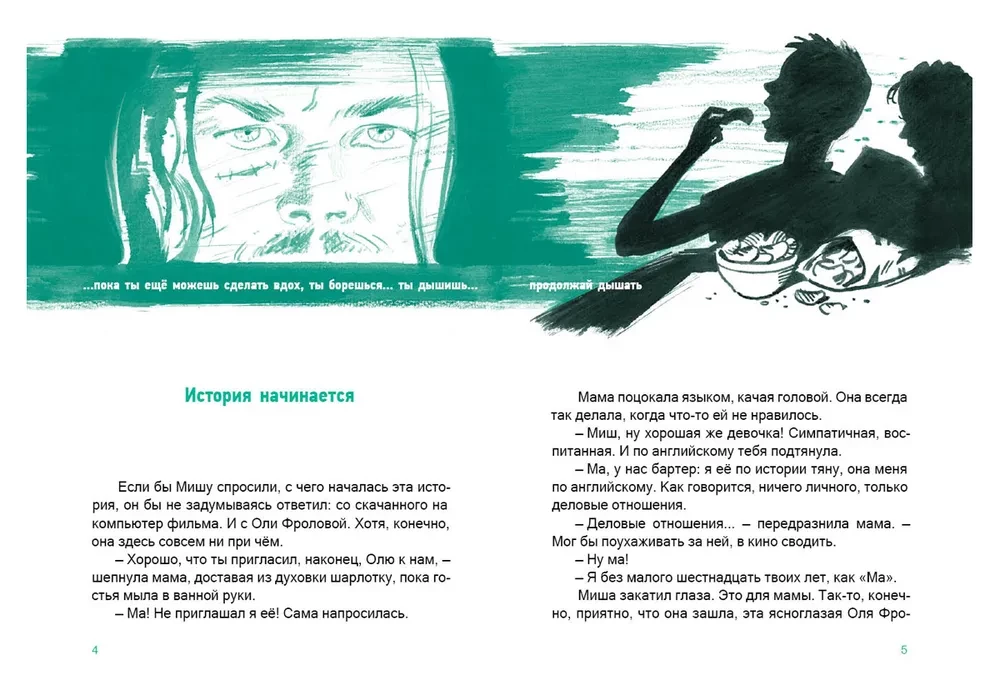 В Петропавловске-Камчатском полночь
