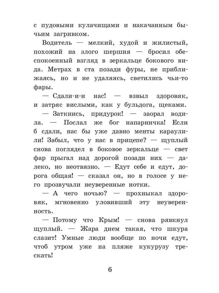 Плохие девчонки