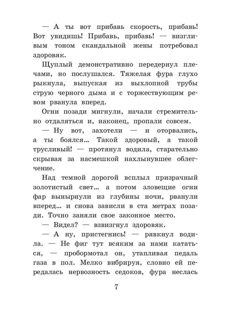 Плохие девчонки