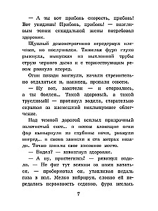 Плохие девчонки