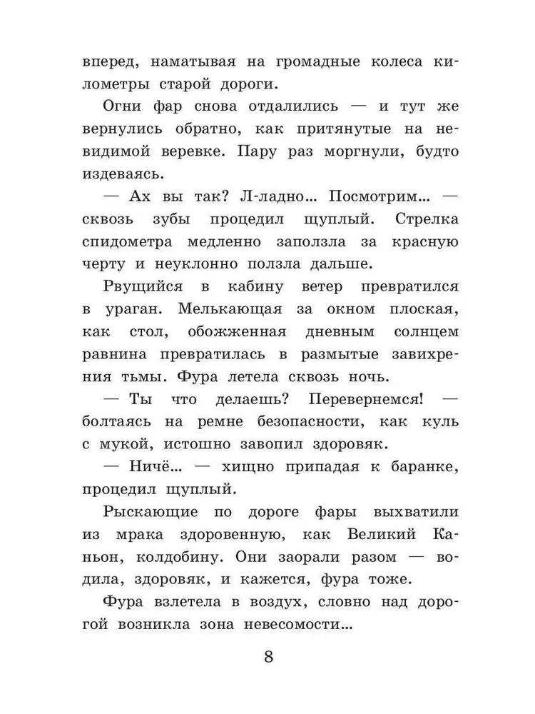 Плохие девчонки