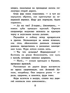 Плохие девчонки