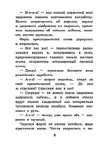 Плохие девчонки