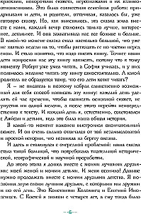 Петтерсы. Дети океанов