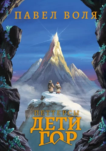 Peterssons. Children of the Mountains