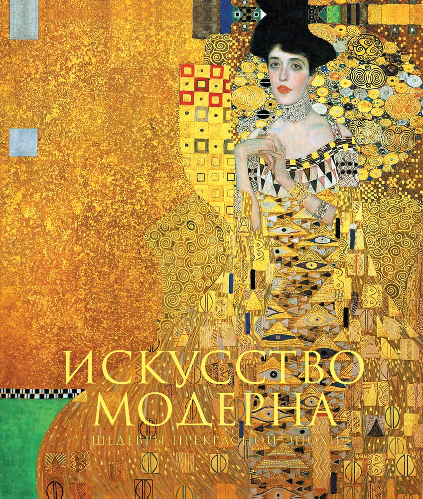 Modernismi kunst