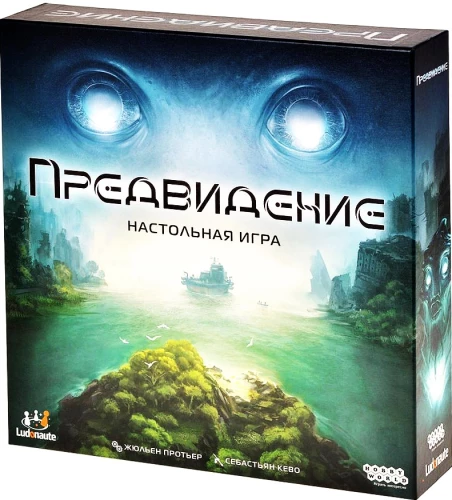 Board Game - Foresight