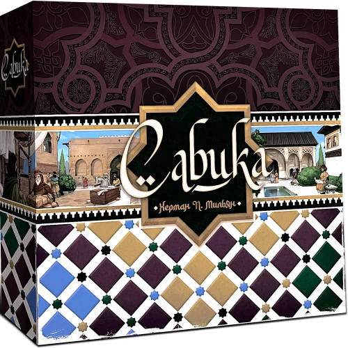 Board Game - Sabika