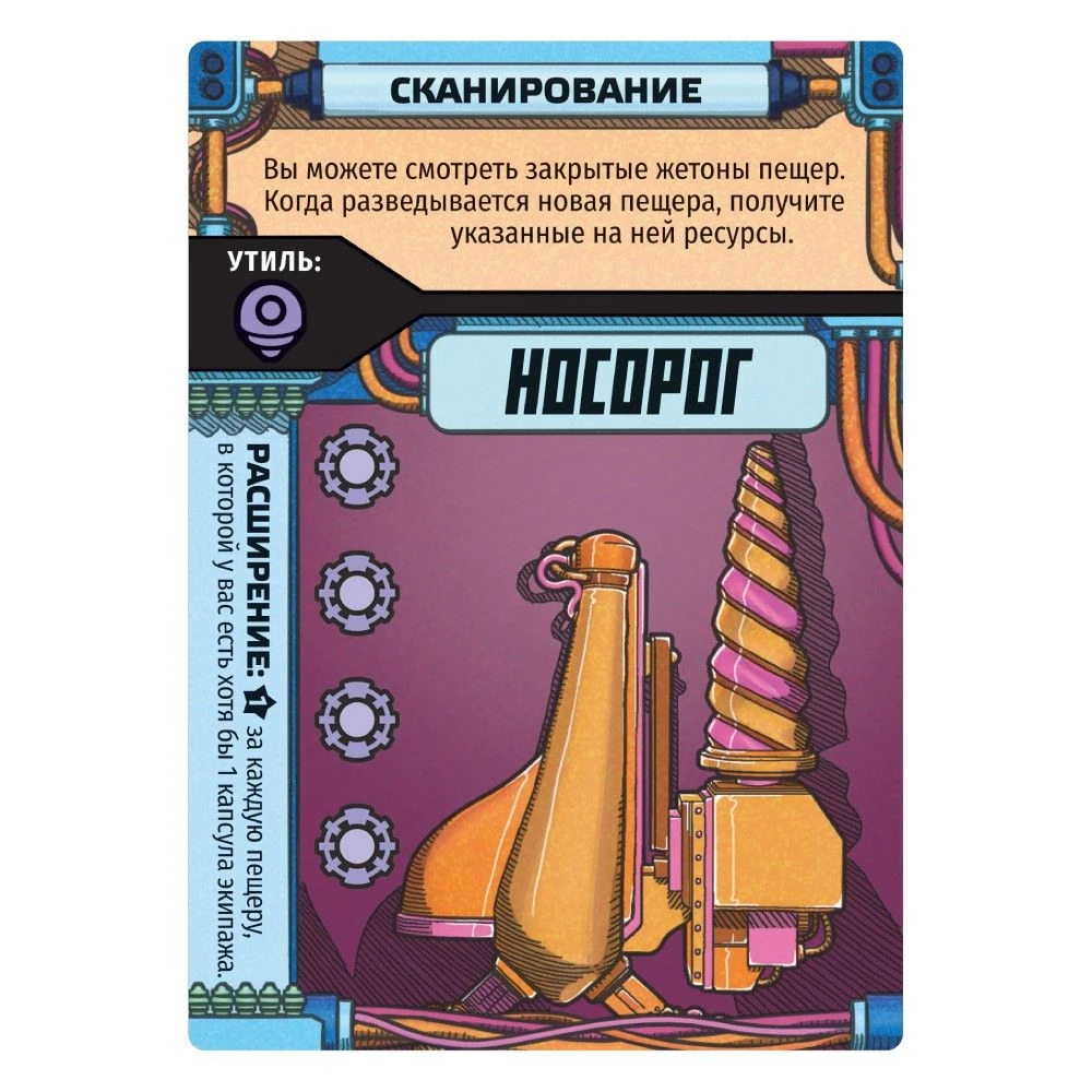 Tabletop Game - Kryo