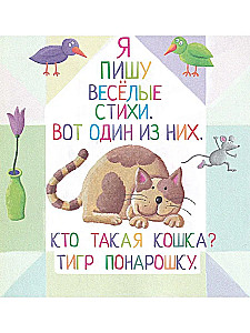 I Will Teach You to Read. Level 2