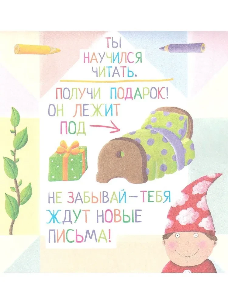 I Will Teach You to Read. Level 2