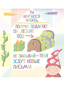 I Will Teach You to Read. Level 2