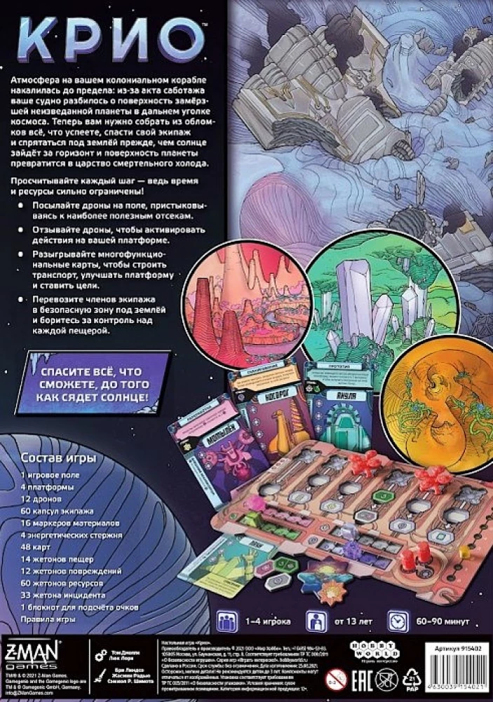 Tabletop Game - Kryo