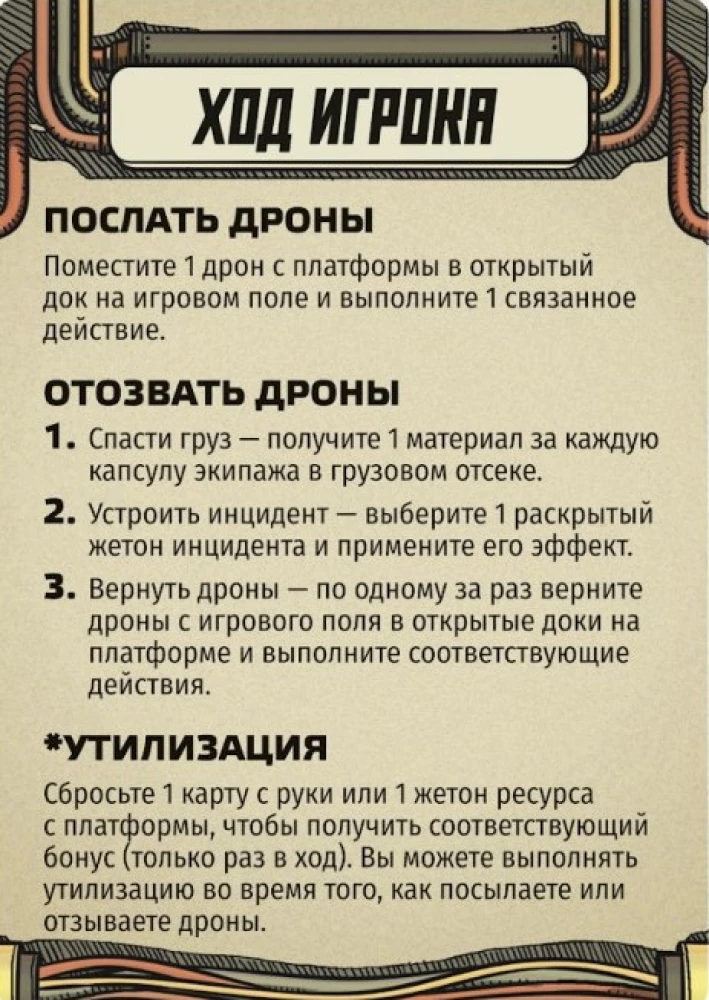 Tabletop Game - Kryo
