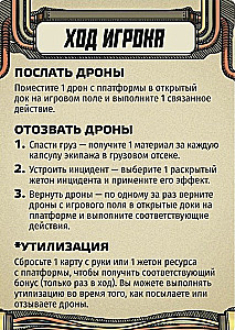 Tabletop Game - Kryo