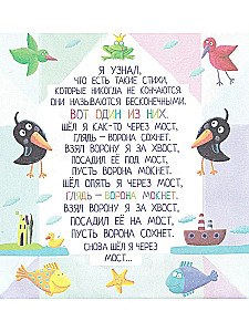 I Will Teach You to Read. Level 4