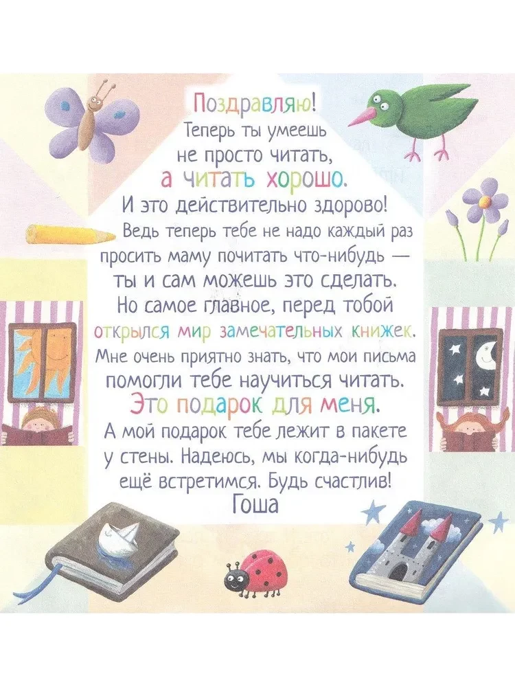 I Will Teach You to Read. Level 4