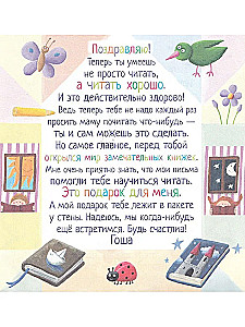 I Will Teach You to Read. Level 4