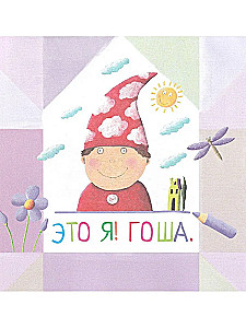 I will teach you to read. Level 1