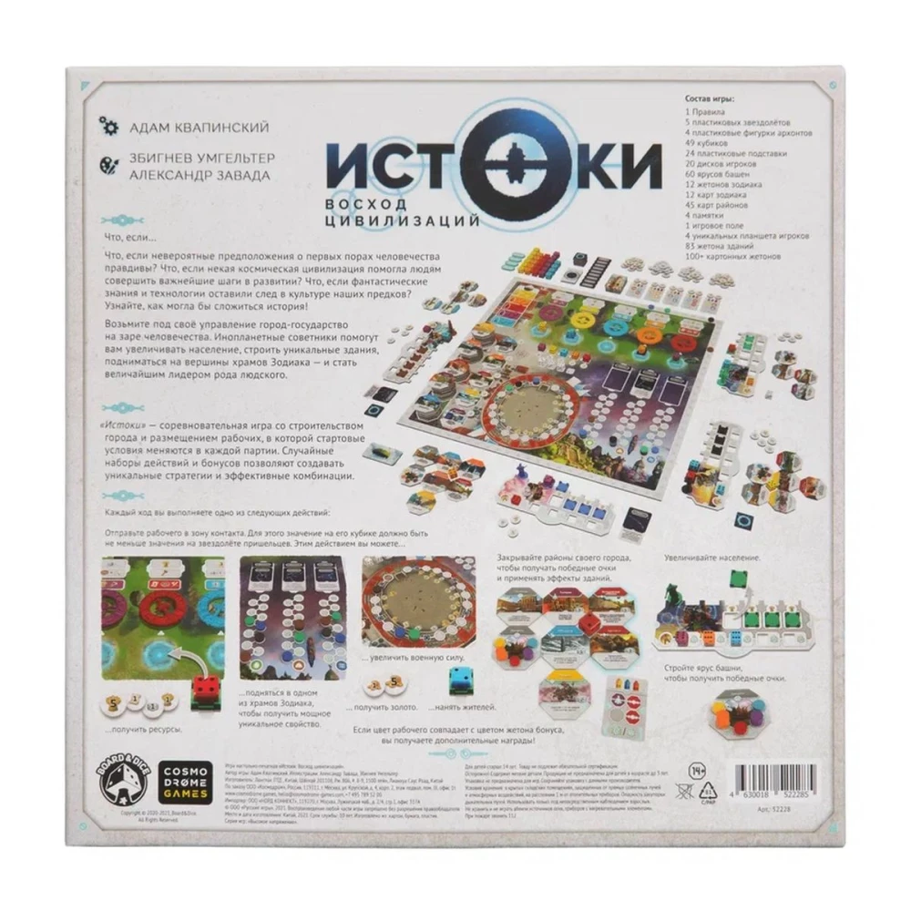 Board Game - Origins. Rise of Civilizations