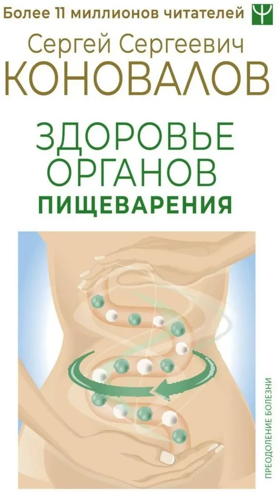 Digestive Health