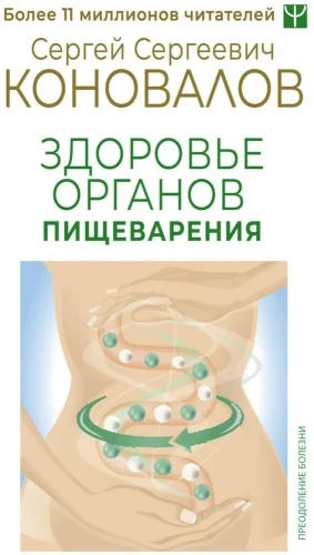 Digestive Health