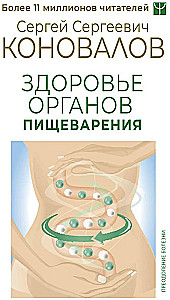 Digestive Health