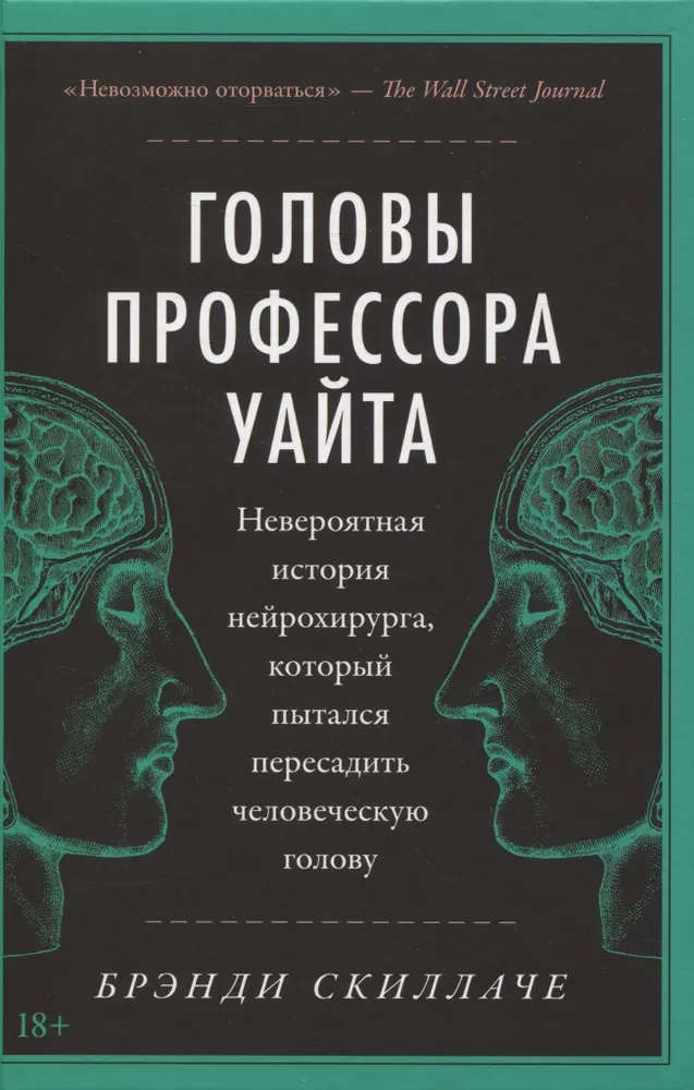 The Heads of Professor White. The Incredible Story of the Neurosurgeon Who Attempted to Transplant a Human Head
