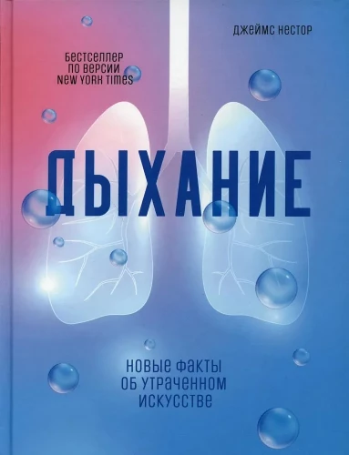 Oddech. Nowe fakty o utraconej sztuce
