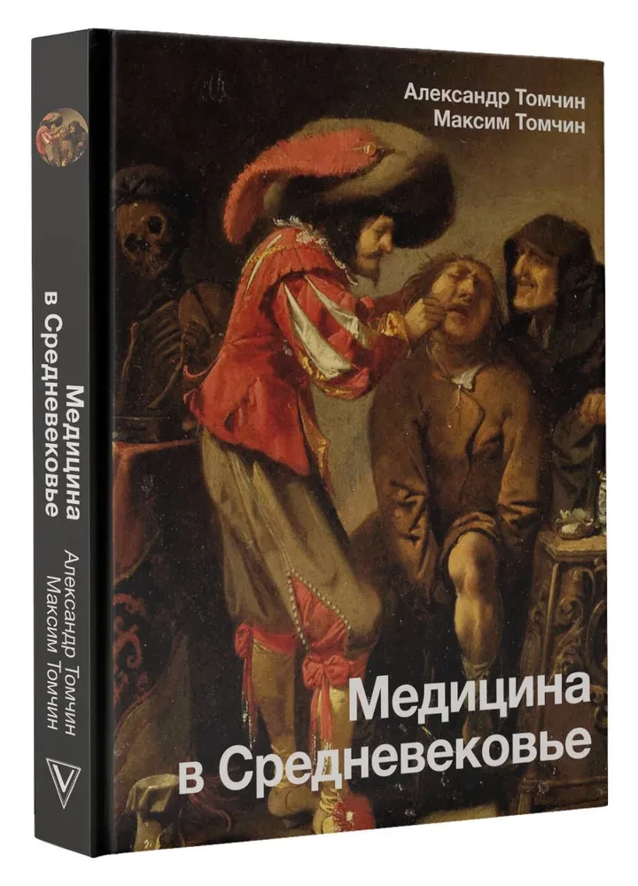 Medicine in the Middle Ages