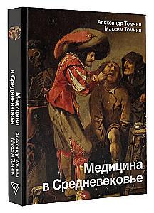 Medicine in the Middle Ages