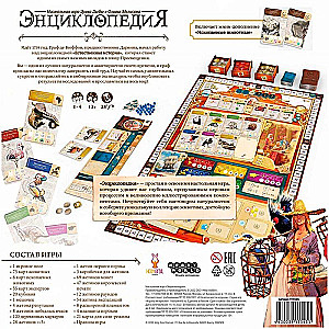 Board game - Encyclopedia