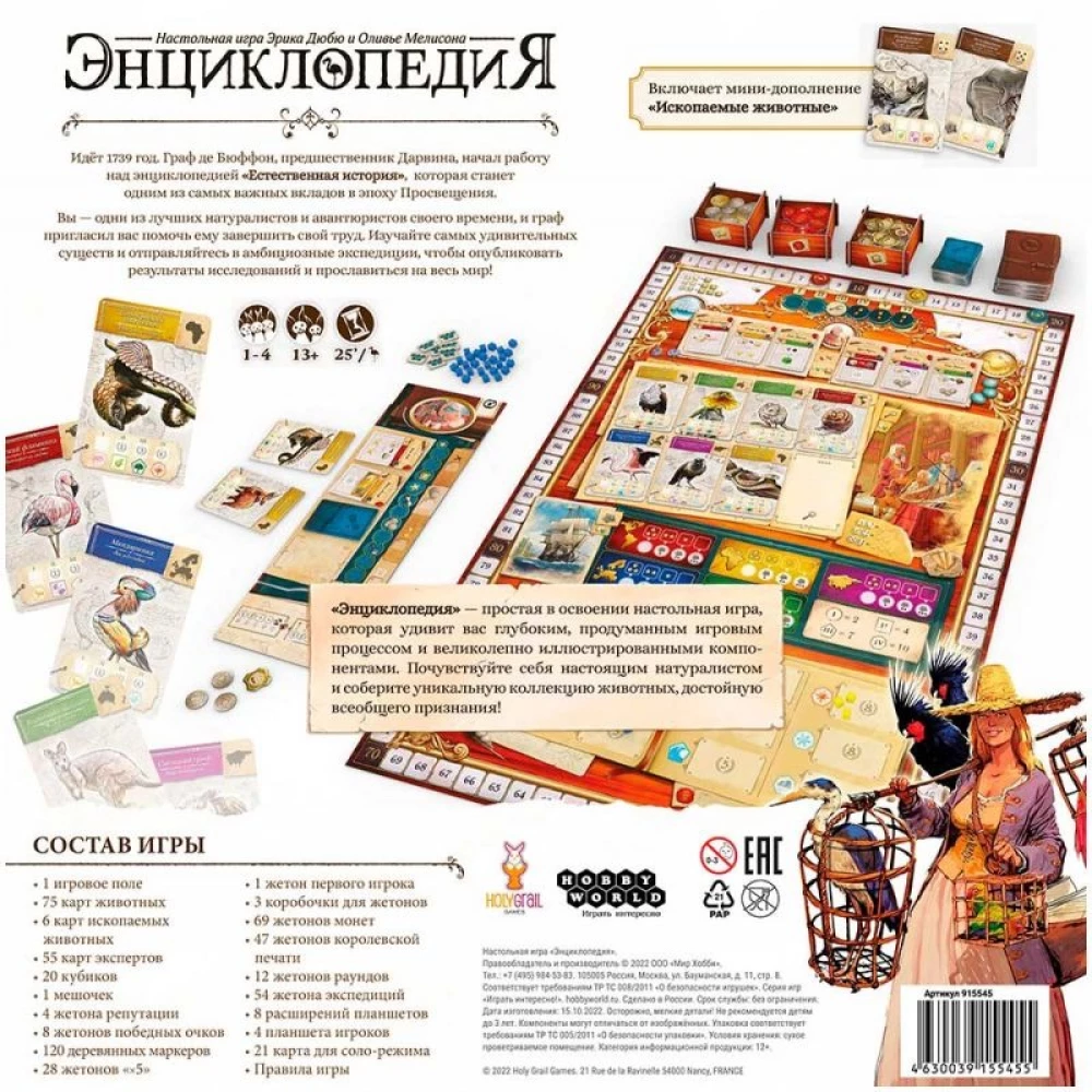 Gra planszowa - Encyklopedia