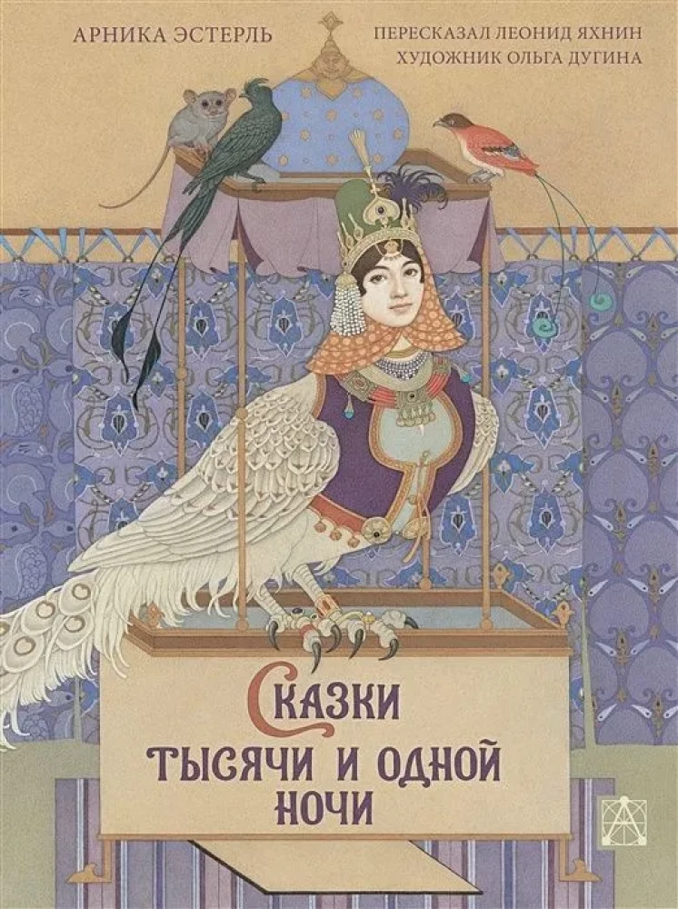 The Tales of the Thousand and One Nights with illustrations by Olga Dugina