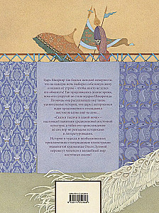 The Tales of the Thousand and One Nights with illustrations by Olga Dugina