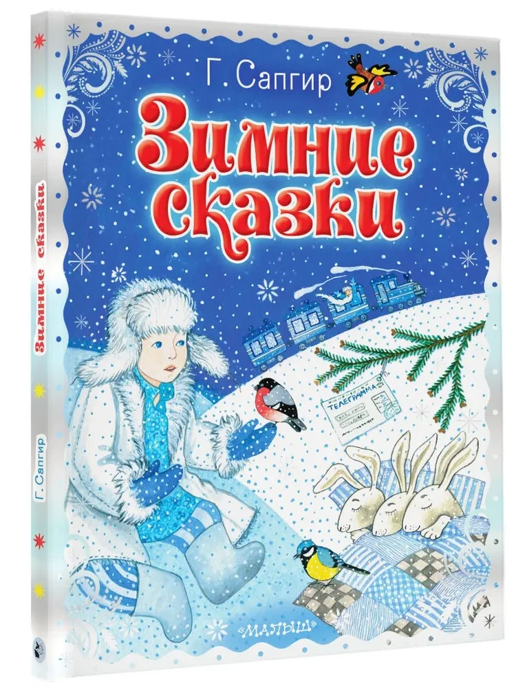 Winter Tales