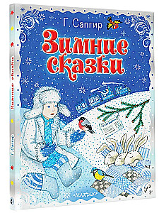 Winter Tales